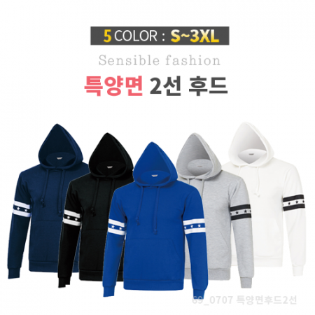 특양면 별소매 2선 후드티 #2