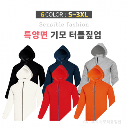 터틀넥 후드집업 / 기모원단으로 제작가능 #2