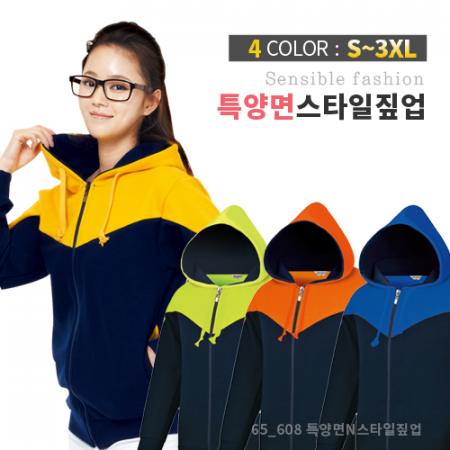 특양면 N스타일 후드집업 #2