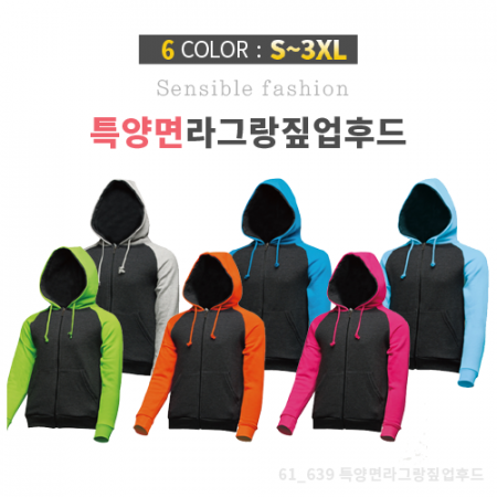 특양면 나그랑 후드집업 #2