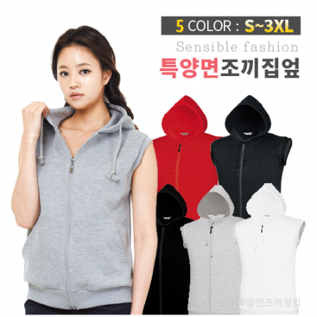 특양면 조끼 후드집업 #2