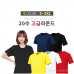 작은이미지: 고급형 프리미엄 20수 면 라운드 티셔츠 #2