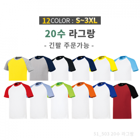 코마 사 면 20수 나그랑 티셔츠 / 성인, 아동 #2