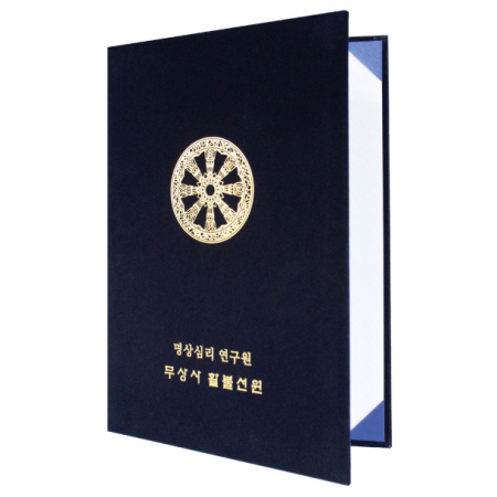 우단 곤색 상장 케이스 HO #3