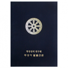 우단 곤색 상장 케이스 HO