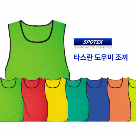 SP215 타스란 도우미 조끼 #2