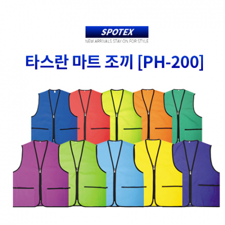 SP213 타스란 마트 조끼 #2