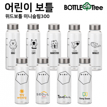 [보틀트리] 어린이 보틀 위드 미니 슬림 트라이탄 300ml #2