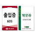 작은이미지: 방문증 출입증 #2