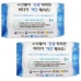 작은이미지: 뉴 드림 물티슈 60매 55g (소량 독판) #2