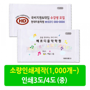 안심 물티슈 (1매 / 3, 4도 / 중)