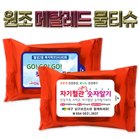베이직 메탈 레드 물티슈 20매 #2