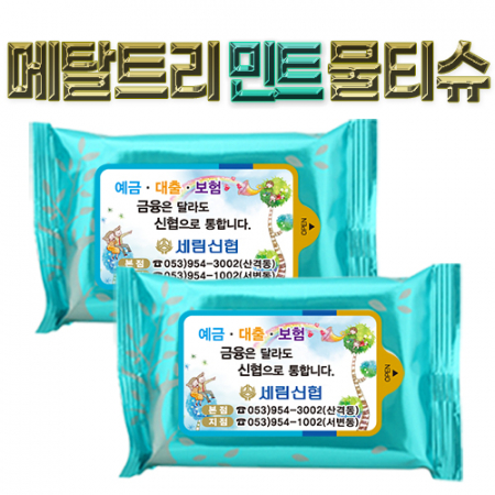 메탈트리 민트 클린 물티슈 20매 #2