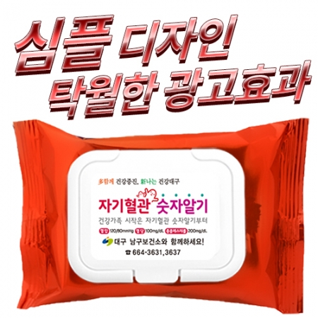 베이직 메탈레드 물티슈 캡형 30매 #3