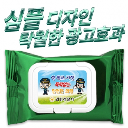 베이직 메탈 그린 물티슈 캡형 30매 #2