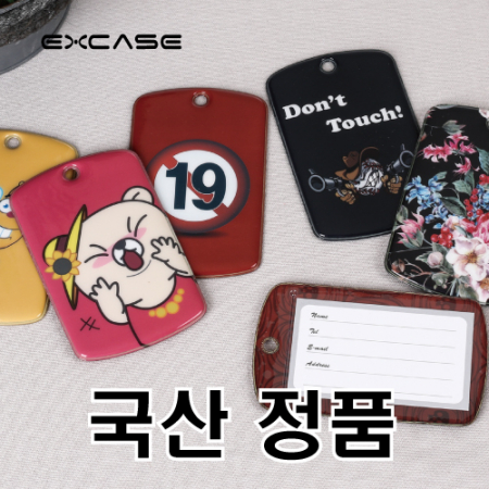 엑스케이스 캐리어 네임텍 칼라인쇄 쿠션재질 #2