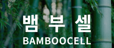 [YS]뱀부얀 호텔 무지타올 200g, 호텔수건 #3