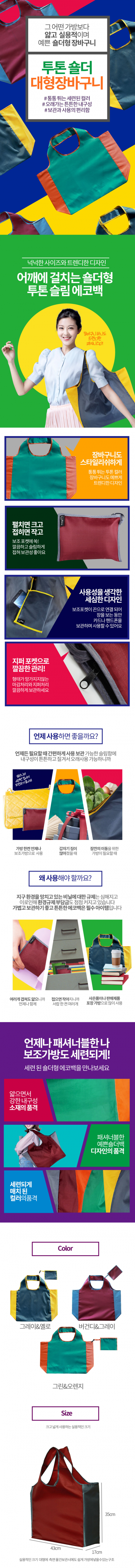 에코사랑 프랭크 투톤백 고리 주머니형 버건디 그레이 #3