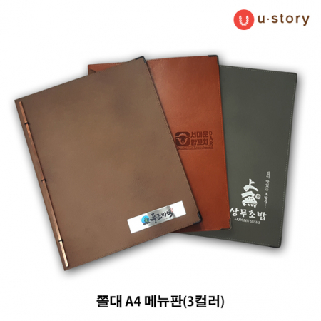 금속 고무링 쫄대A4 메뉴판 #2