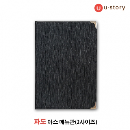 파도 아스 블랙 메뉴판A4용 (소량가능) #2