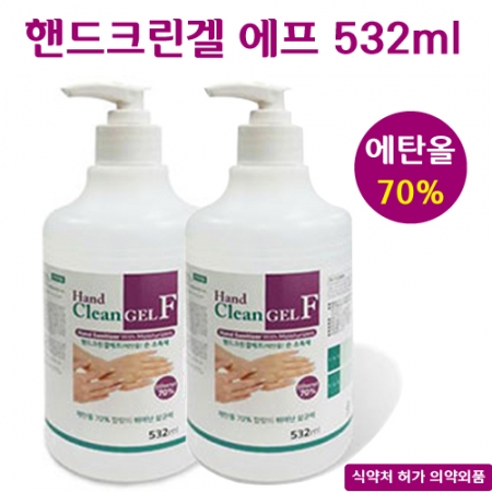 핸드 크린겔 에프 532ml / 손소독제 532ml 대용량 / 에탄올 70% 손소독제 #2