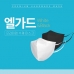작은이미지: 엘가드 프리미엄 수제마스크 #3