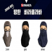 작은이미지: 바라클라바 (방한) #3