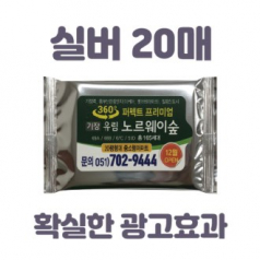 빅라벨 실버 (은색) 10매