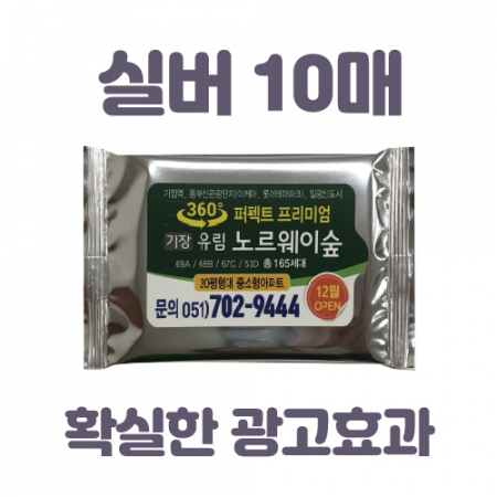 은색 물티슈 - 10매 #2