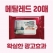 빅라벨 레드 메탈 20매