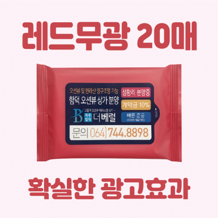 빅라벨 무광레드 20매 #2