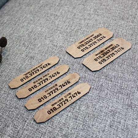 월넛 원목 주차번호판 #6