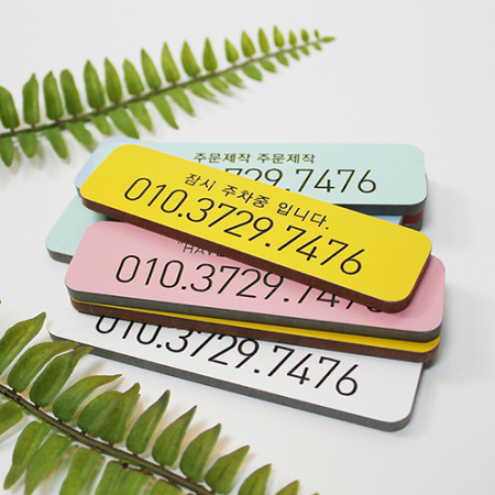 LPM 기본 주차 번호판 #7