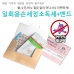 작은이미지: 일회용 손세정 소독제+밴드 #2