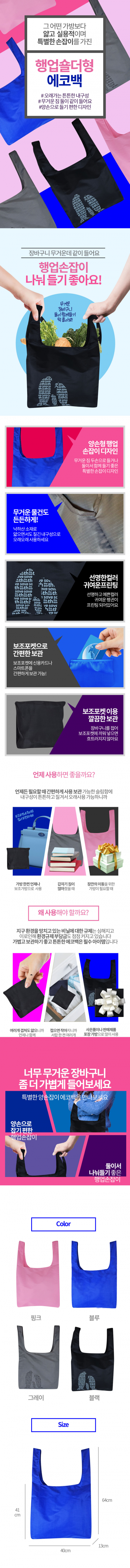 에코사랑 행업 숄더백 펭귄 차콜 블랙 #3