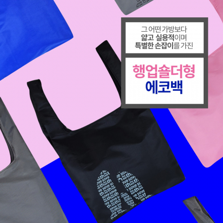 에코사랑 행업 숄더백 펭귄 차콜 블랙 #2