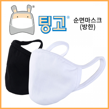 방한용 2중 마스크 // 국내생산_순면 #2