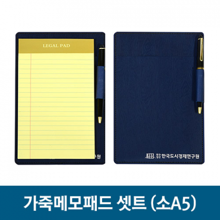 가죽 메모 패드 세트- 소 (A5) #2