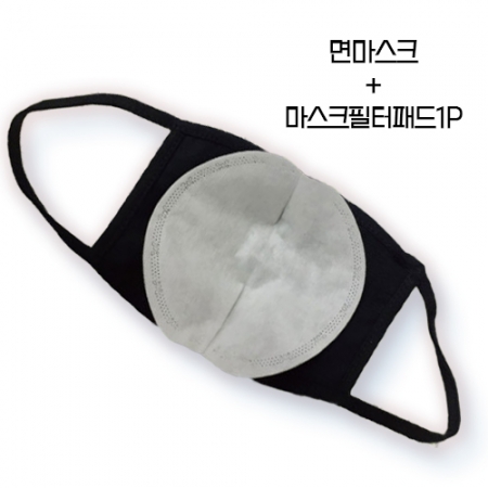 면 마스크 + 마스크 필터 패드 1P #2