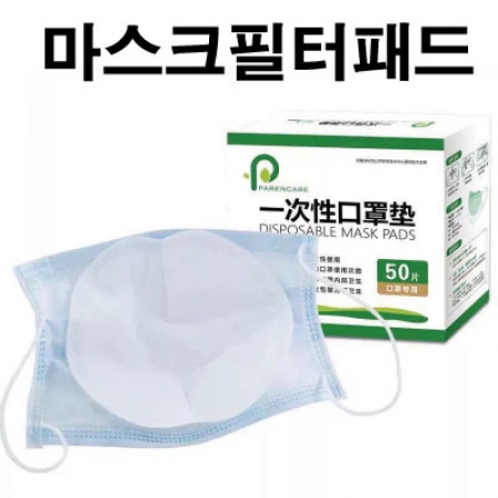 마스크 필터 패드 1박스 #2