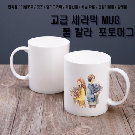 고급 세라믹 특등 백머그 유광 #2