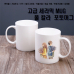 작은이미지: 고급 세라믹 특등 백머그 유광 #2