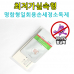 작은이미지: 명함형 일회용 손세정 소독제 1매 #2