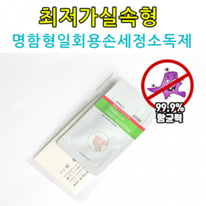 명함형 일회용 손세정 소독제 1매