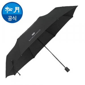 송월 카운테스마라 폰지 3단 우산 검정/회색