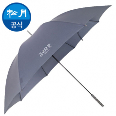 송월 장 테프론 65 우산
