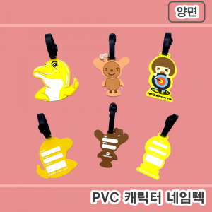 캐릭터 네임텍 // 주문제작