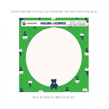 떡메라이크- 네이처문 (주문제작형) #3