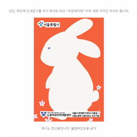 떡메라이크 토찌 // 주문제작형 #3