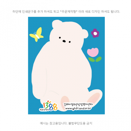 (주문제작형) 떡메라이크- 곰봄이 #3